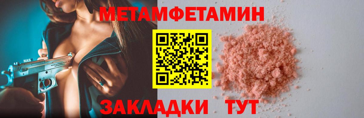 Амфетамин  Вход с VPN  Георгиевск  Amphetamine Розовый 