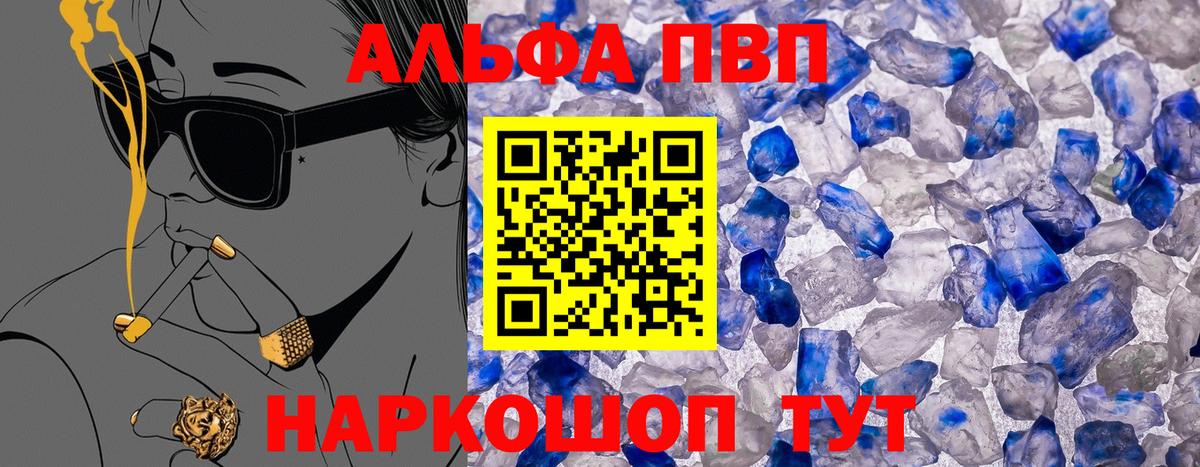 Альфа ПВП СК КРИС Георгиевск