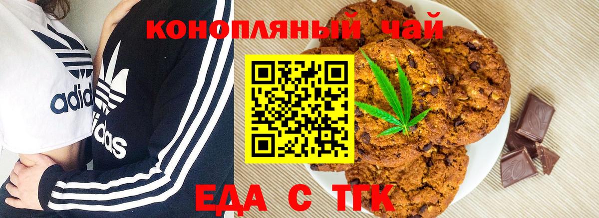 Cannafood конопля  Вход с VPN  Георгиевск 