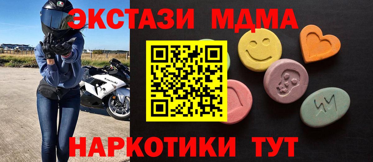 где купить наркоту  mega вход  Вход с VPN  Экстази 300 mg  Георгиевск  ЭКСТАЗИ  ЭКСТАЗИ Philipp Plein 