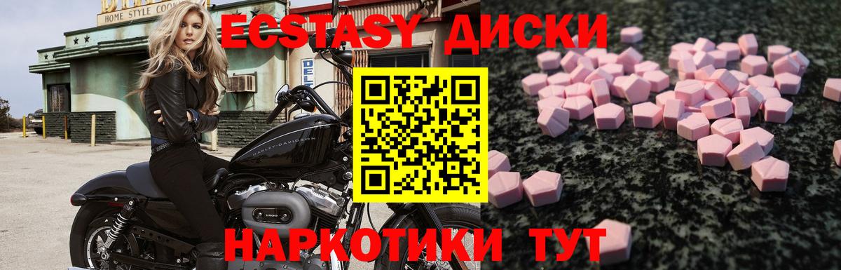ЭКСТАЗИ 99% Георгиевск