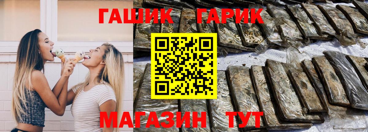 ГАШИШ гарик Георгиевск