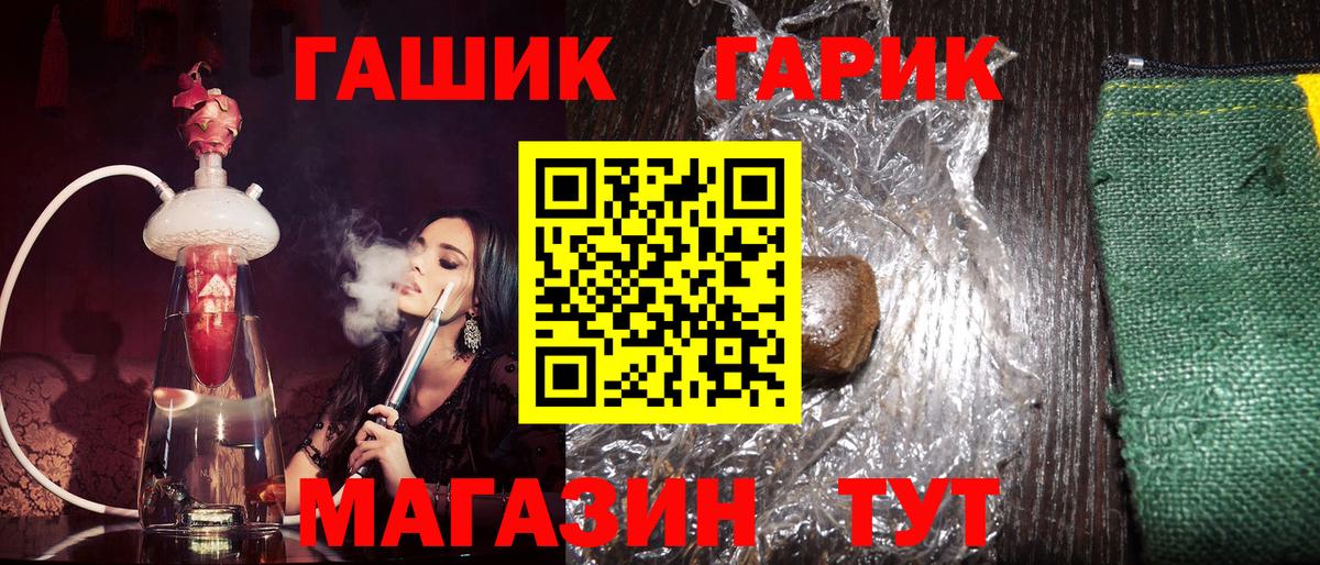 ГАШИШ Premium  Гашиш ice o lator  Вход с VPN  Георгиевск 