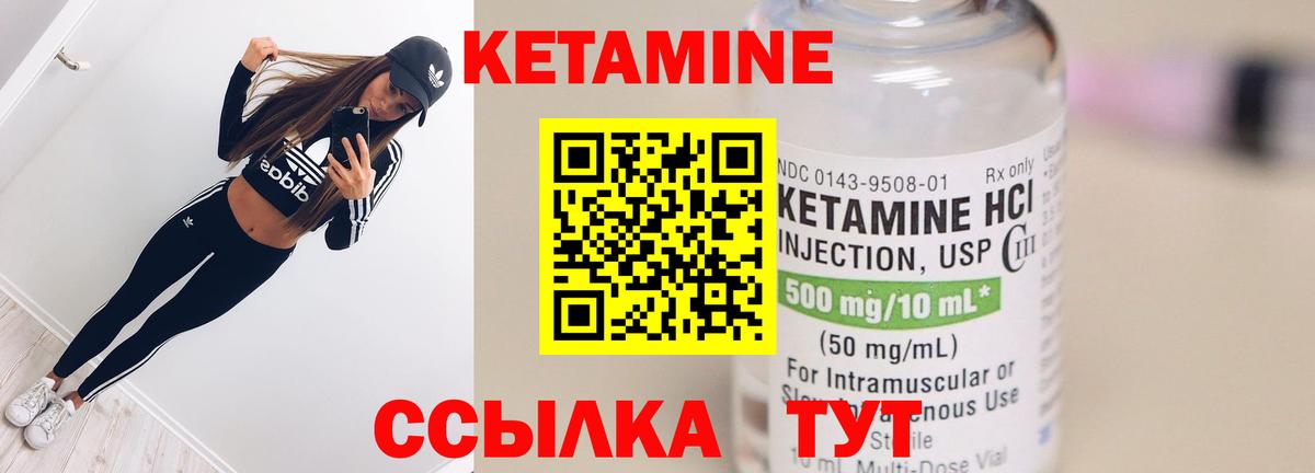 MEGA ONION  Кетамин VHQ  Вход с VPN  КЕТАМИН ketamine  Георгиевск 