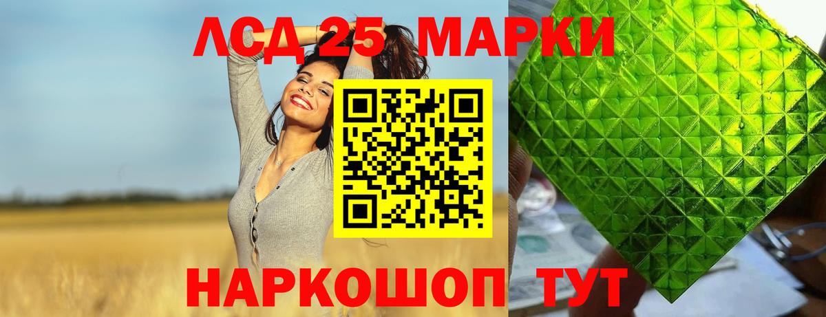 ЛСД экстази кислота Георгиевск
