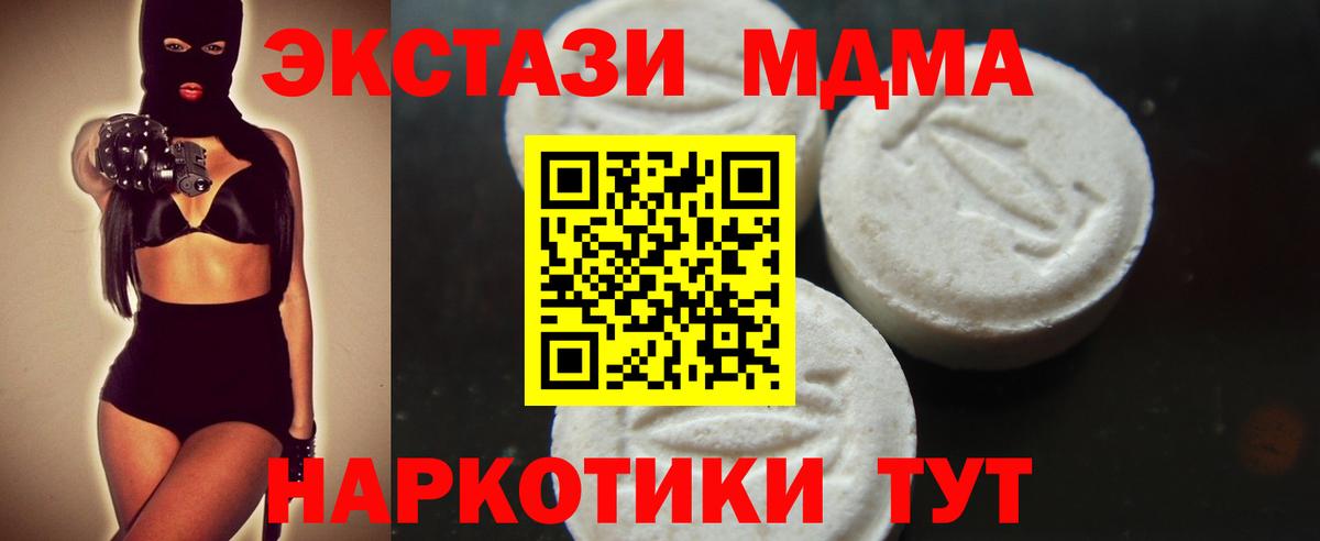 Георгиевск  МДМА crystal  Вход с VPN  MDMA VHQ 