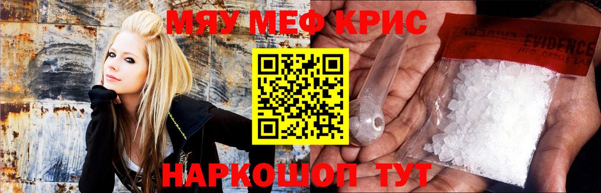 МЕФ мука Георгиевск