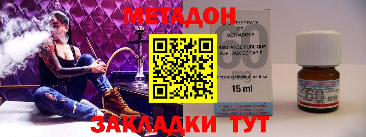 МЕТАДОН мёд Георгиевск