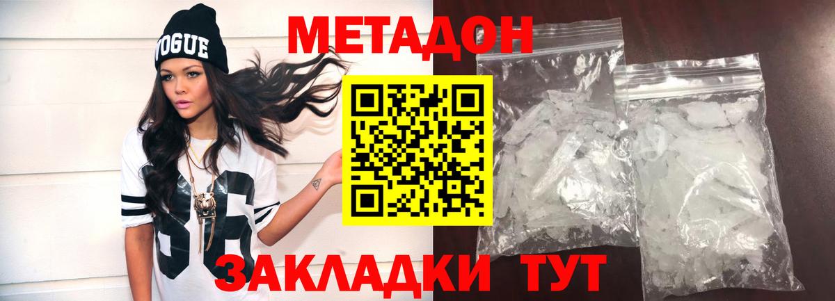 Метадон VHQ  Метадон methadone  Георгиевск  Вход с VPN 