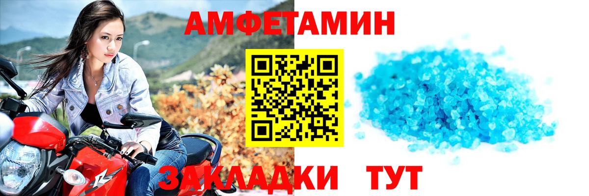 Георгиевск  МЕТАМФЕТАМИН Methamphetamine  Вход с VPN 