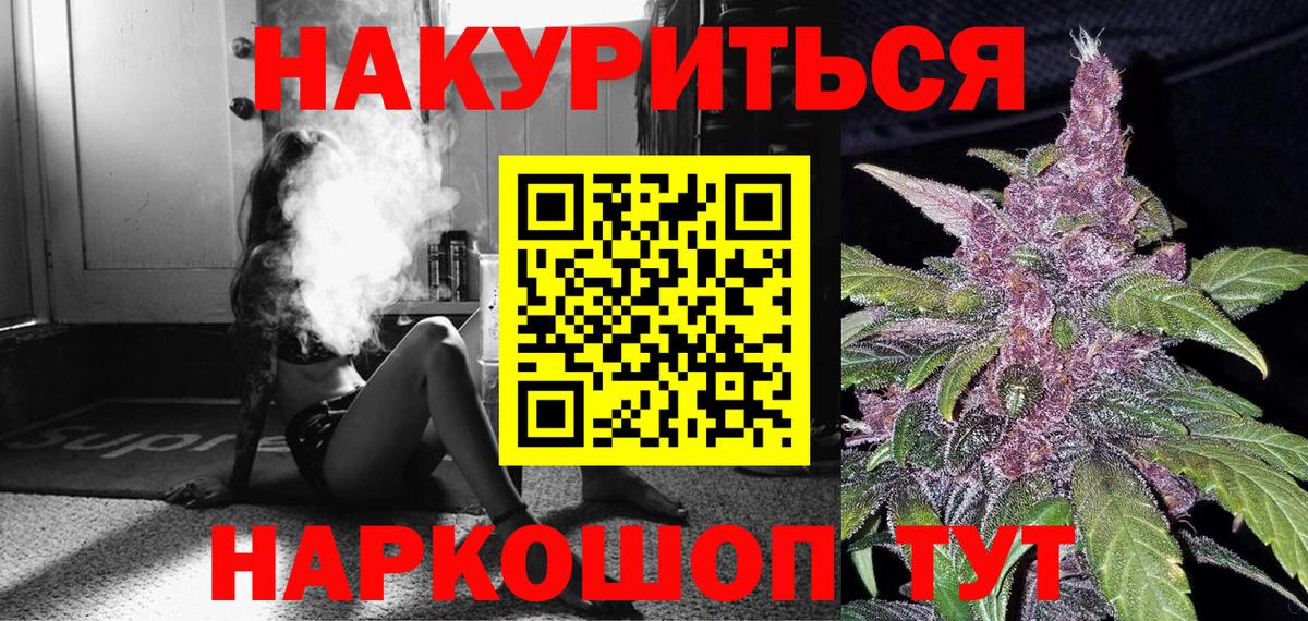 Канабис Bruce Banner Георгиевск