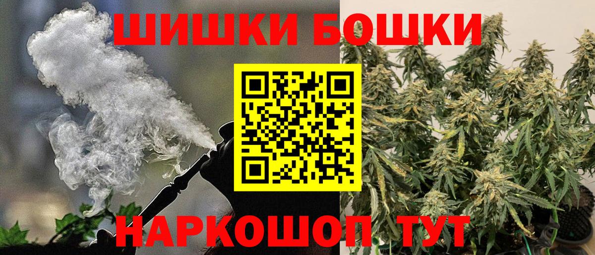 Бошки марихуана LSD WEED  Вход с VPN  Канабис семена  Бошки Шишки планчик  Георгиевск 